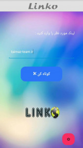 اسکرین شات برنامه کوتاه کننده لینک ، لینکو | Linko 2