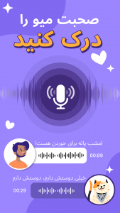 اسکرین شات 6 برنامه مترجم انسان به گربه