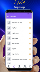 اسکرین شات برنامه مترجم صدای سگ 6