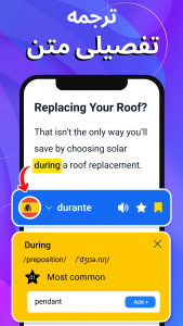 اسکرین شات برنامه برنامه مترجم عکس -2024 4