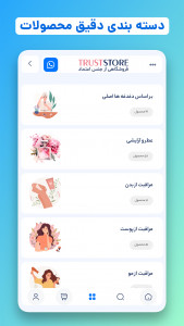 اسکرین شات برنامه تراست استور | فروشگاه محصولات آرایشی و بهداشتی 4