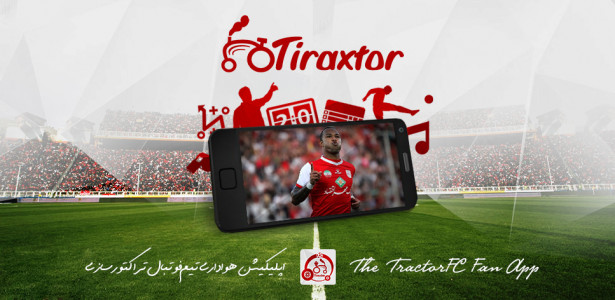 اسکرین شات برنامه Tiraxtor 1