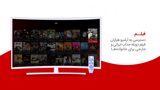 اسکرین شات برنامه تلوبیون برای Android TV 5