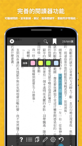 اسکرین شات برنامه BOOK WALKER (Chinese version) 4