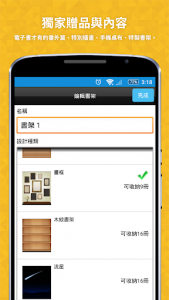 اسکرین شات برنامه BOOK WALKER (Chinese version) 2