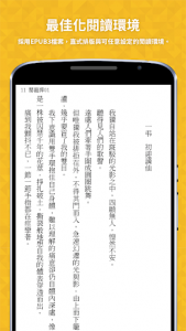 اسکرین شات برنامه BOOK WALKER (Chinese version) 3