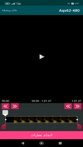 اسکرین شات برنامه تبدیل فیلم به موزیک(MP3) 3