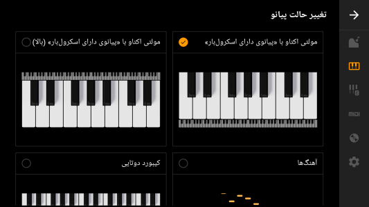 اسکرین شات برنامه Mini Piano Lite 7