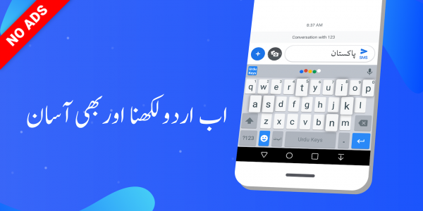 اسکرین شات برنامه Urdu Keyboard Fast English & U 1