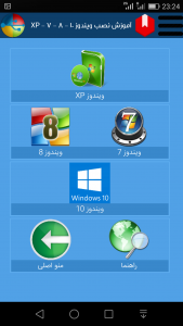 اسکرین شات برنامه نصب ویندوز از طریق فلش مموری 3