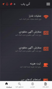 اسکرین شات برنامه آنی یاب 3
