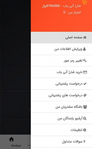 اسکرین شات برنامه آنی یاب 1