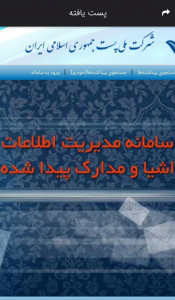 اسکرین شات برنامه آنی یاب 7