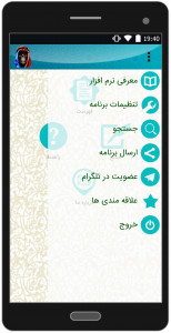 اسکرین شات برنامه آشنایی با وهابیت 2