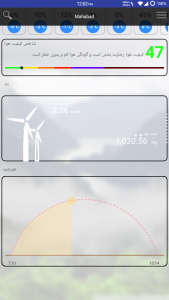 اسکرین شات برنامه هوا شناسی Climax 4