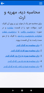 اسکرین شات 5 برنامه وکیل مدافع