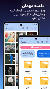 اسکرین شات برنامه مخفی کردن عکس - Photo Lock App 5