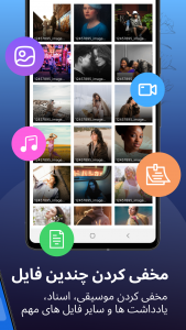 اسکرین شات برنامه مخفی کردن عکس - Photo Lock App 2