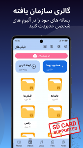 اسکرین شات برنامه مخفی کردن عکس - Photo Lock App 3