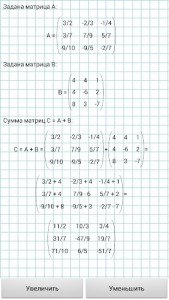 اسکرین شات برنامه Matrix Calculator 8