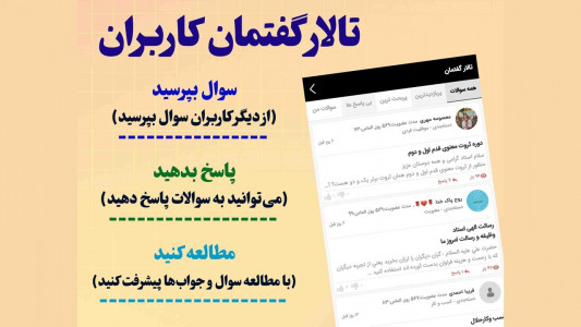 اسکرین شات برنامه لذت برتر – کسب ثروت معنوی و مادی 8