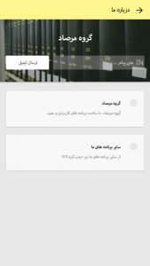 اسکرین شات برنامه بانک همراه+خدمات 5
