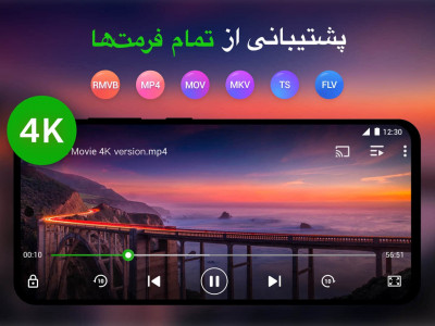 اسکرین شات 1 برنامه پخش کننده فیلم از ت تمام فرمت