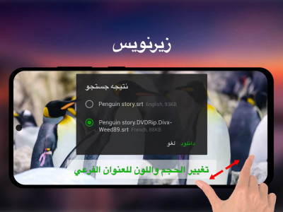 اسکرین شات 8 برنامه پخش کننده فیلم از ت تمام فرمت