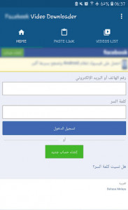اسکرین شات برنامه Video Downloader for Facebook - FB Video Download 1