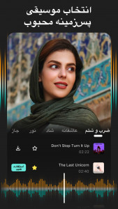 اسکرین شات برنامه InMelo -موزیک‌ویدئوساز 6