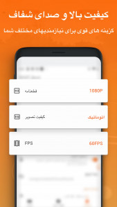 اسکرین شات برنامه x recorder  3