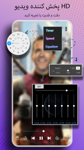 اسکرین شات برنامه پخش کننده و ویرایشگر ویدئو HD 4