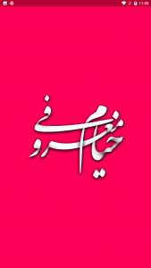 اسکرین شات برنامه آموزش نرم افزار اتوکد (AutoCAD) 1