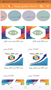 اسکرین شات برنامه کافه فالور،ممبر فالور لایک بازدید 3