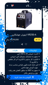 اسکرین شات برنامه ویوارکس | تجربه ای متفاوت! 2