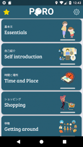اسکرین شات برنامه Learn Japanese - 1800 common sentences 1