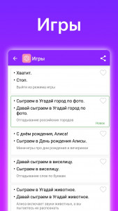 اسکرین شات 4 برنامه Commands for Alisa