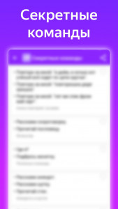 اسکرین شات 3 برنامه Commands for Alisa