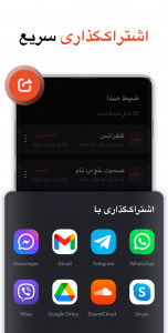 اسکرین شات 7 برنامه ضبط صدا - ضبط کننده صدا