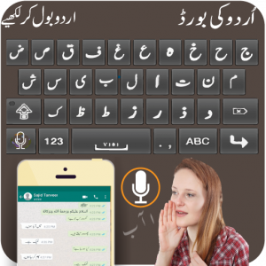 اسکرین شات برنامه Simple Urdu English keyboard - voice to text 7