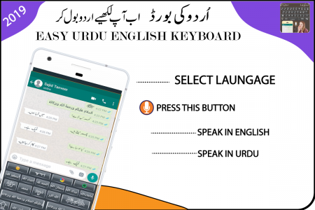 اسکرین شات برنامه Fast Urdu Keyboard: اردو-Eng 2