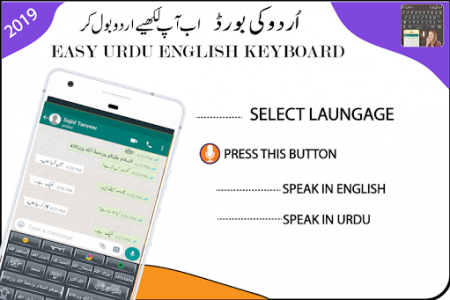 اسکرین شات برنامه Simple Urdu English keyboard - voice to text 2