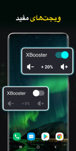 اسکرین شات 7 برنامه تقویت کننده صدای گوشی اندروید