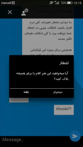 اسکرین شات برنامه همکلام 1