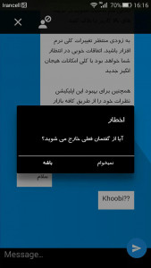 اسکرین شات برنامه همکلام 8