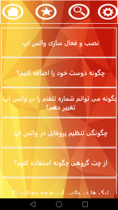 اسکرین شات برنامه واتس اپ دون 1