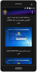اسکرین شات برنامه آموزش نصب ویندوز 5