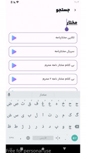 اسکرین شات برنامه بهترین آهنگ های 2024 | زنگخور 3