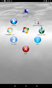 اسکرین شات برنامه ویندوز xp،7،8 در اندروید(کاملا واقعا) 3