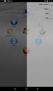 اسکرین شات برنامه ویندوز xp،7،8 در اندروید(کاملا واقعا) 5